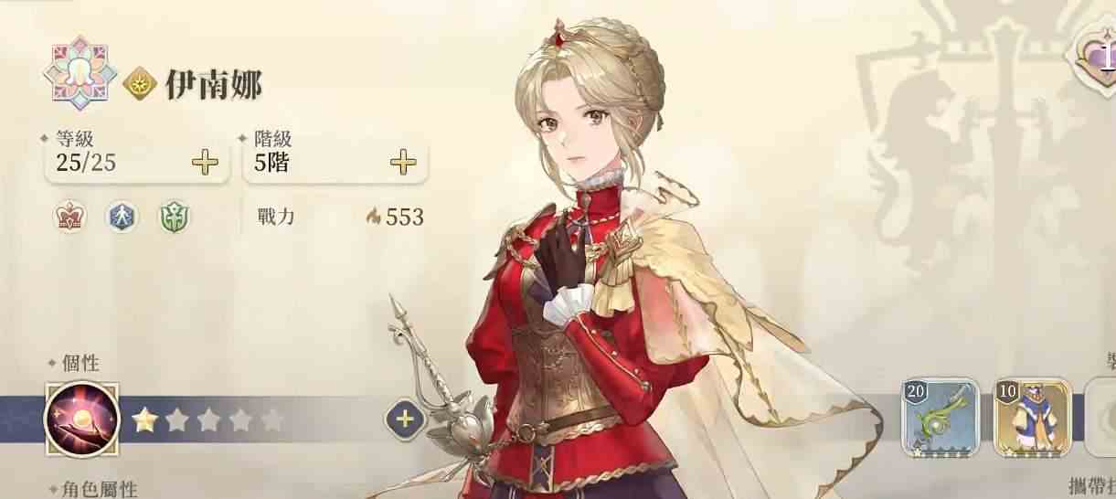 《铃兰之剑为这和平的世界》伊南娜技能加点方法