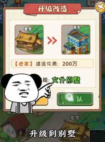 《非凡的大多数》河边货船完成攻略