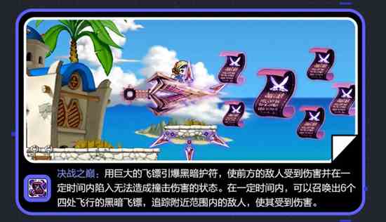 《冒险岛枫之传说》隐士技能展示