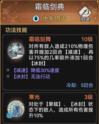 《最强祖师》萧辰培养建议