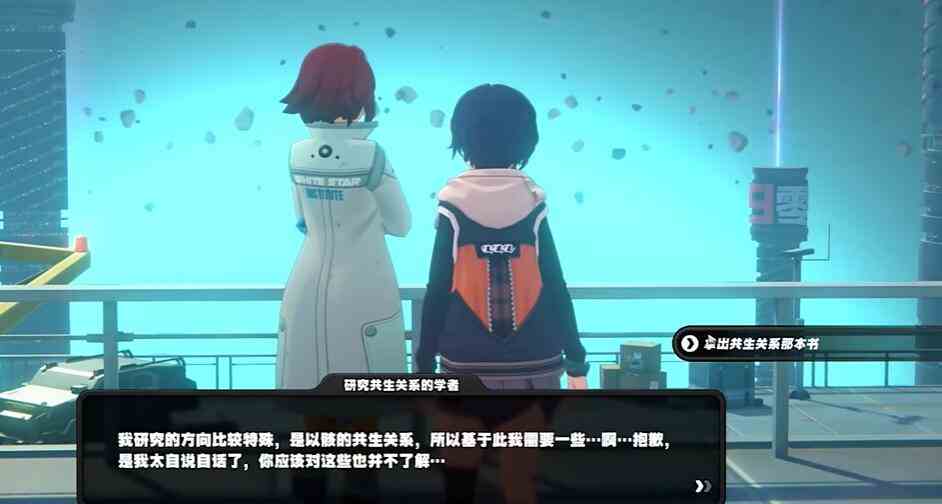 《绝区零》初见共生以骸成就达成攻略