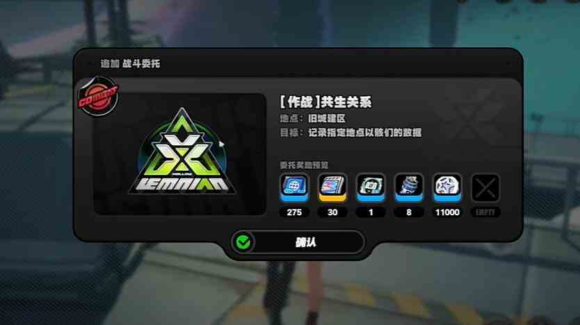 《绝区零》初见共生以骸成就达成攻略