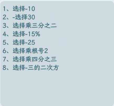 《文字找茬大师》自信当模特躲开所有油腻的食物成功减肥通关攻略