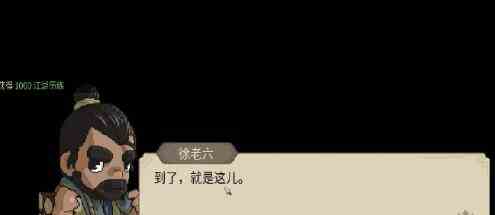《大侠立志传》龙脉宝藏刷新地点分析