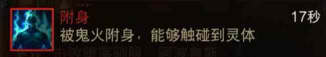 《暗黑破坏神：不朽》阿波鲁斯攻略