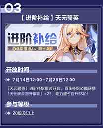《崩坏3》主线39章「海的女儿」活动一览