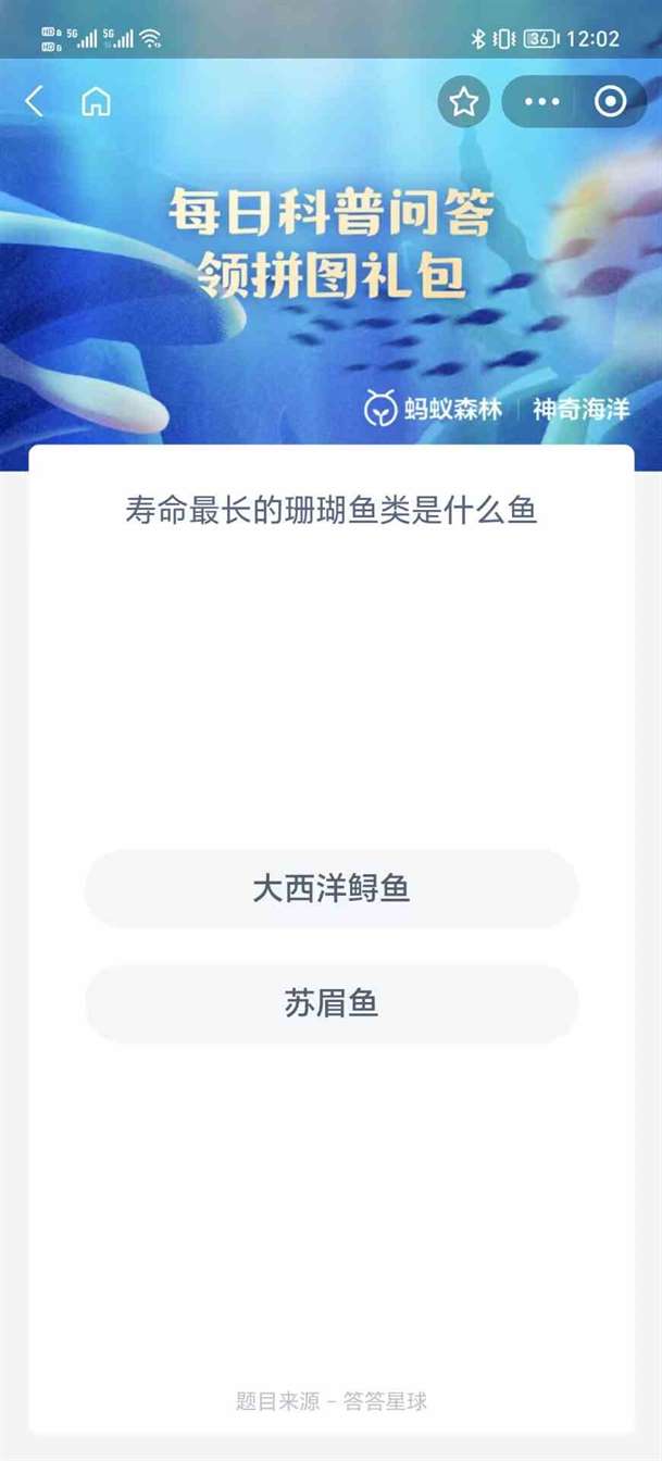 寿命最长的珊瑚鱼类是什么鱼