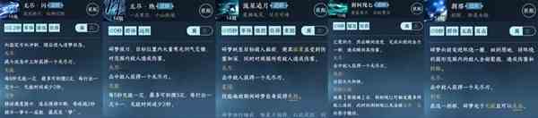 《逆水寒手游》碎梦PVE与PVP技能搭配推荐