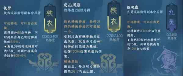 《逆水寒手游》碎梦PVE与PVP技能搭配推荐