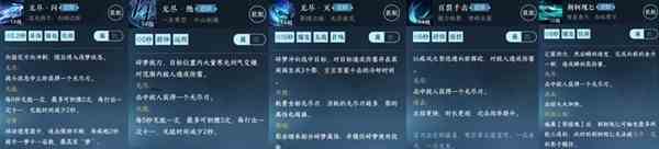 《逆水寒手游》碎梦PVE与PVP技能搭配推荐