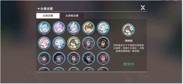 《圣境之塔》更换头像方法介绍一览