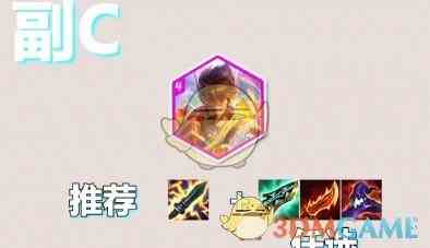 《金铲铲之战》S10电舞拉克丝玩法介绍一览