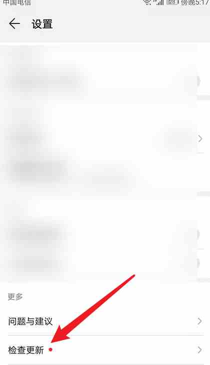华为视频播放器怎么更新版本
