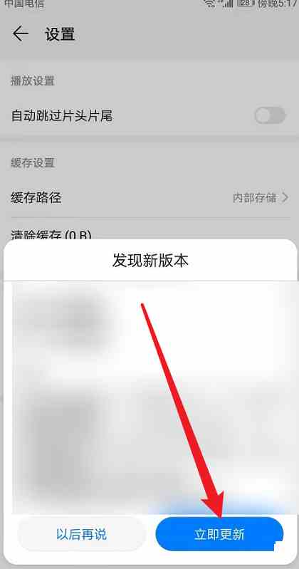 华为视频播放器怎么更新版本