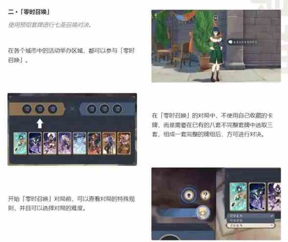 《原神》3.7七圣召唤秘典华焕活动完整攻略