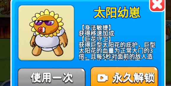 《别惹农夫》阳光开朗大男孩解锁方法