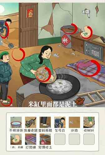 《看你怎么秀》贫困的大嫂通关攻略