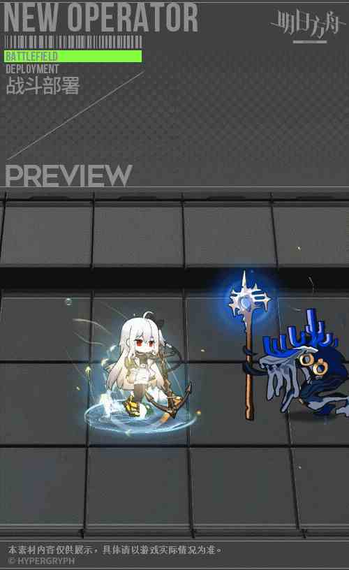 《明日方舟》斯卡蒂皮肤下一顿午茶介绍