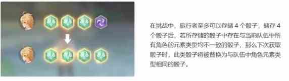 《原神》3.7妙骰战法玩法详解