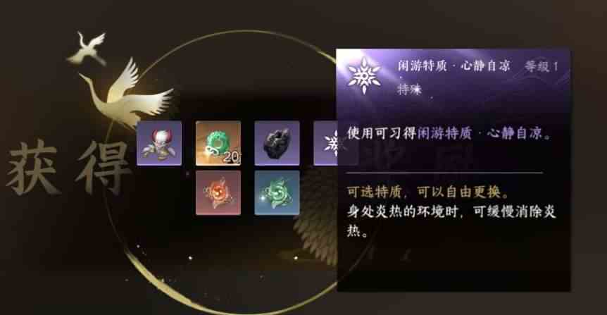 《逆水寒手游》胡千两位置一览