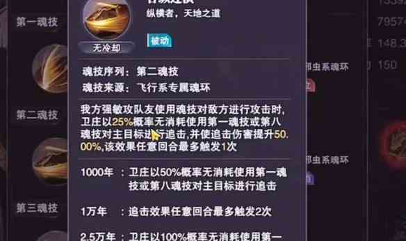 《斗罗大陆：魂师对决》卫庄技能介绍