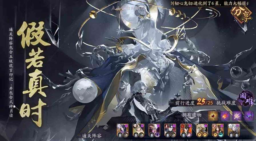 《阴阳师》同时达成两个恶神结局解锁方法