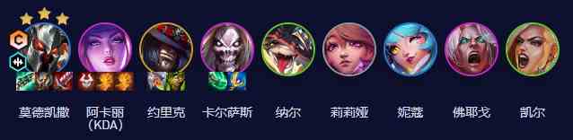 《云顶之弈手游》S10五杀超粉铁男阵容推荐