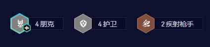 《云顶之弈手游》S10赌朋克金克丝阵容推荐