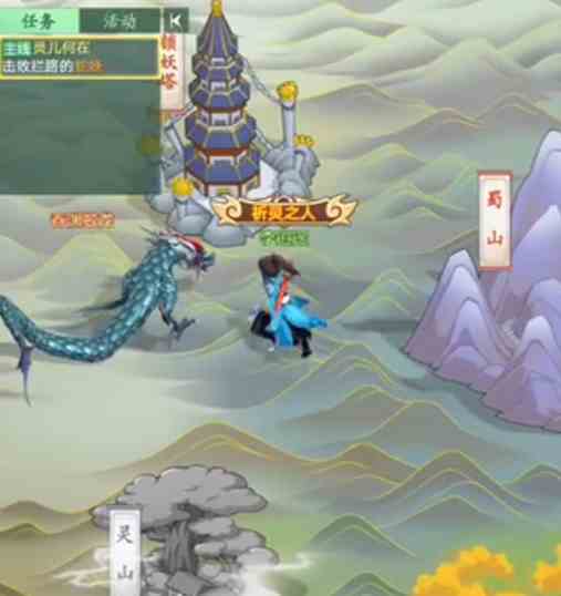 《仙剑奇侠传：新的开始》蜀山秘境玩法介绍