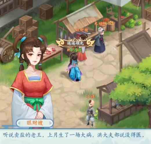 《仙剑奇侠传：新的开始》古董商的包裹获取方法介绍