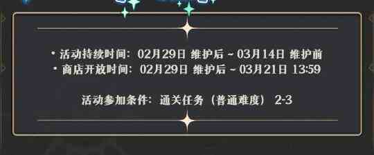 《蔚蓝档案》冒失修女与古书馆的魔法师活动攻略