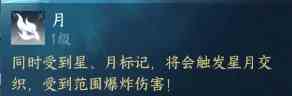 《逆水寒手游》史诗柳星闻打法攻略