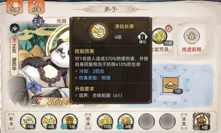 《最强祖师》禅修攻略