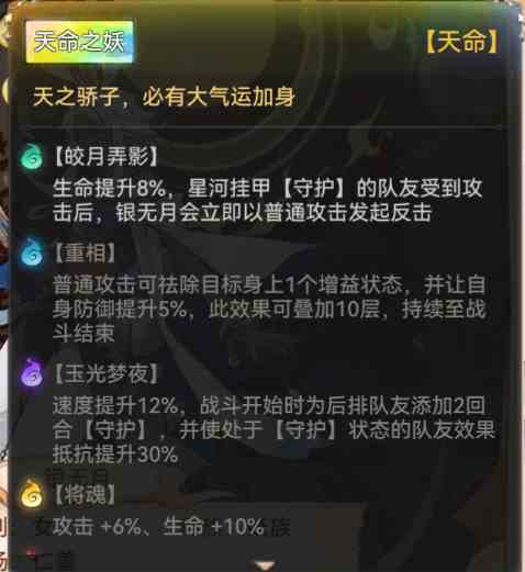 《最强祖师》银无月培养攻略