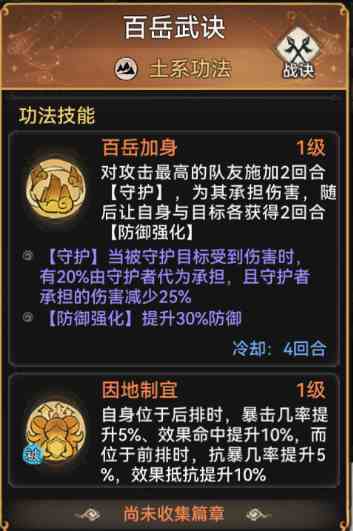 《最强祖师》银无月培养攻略
