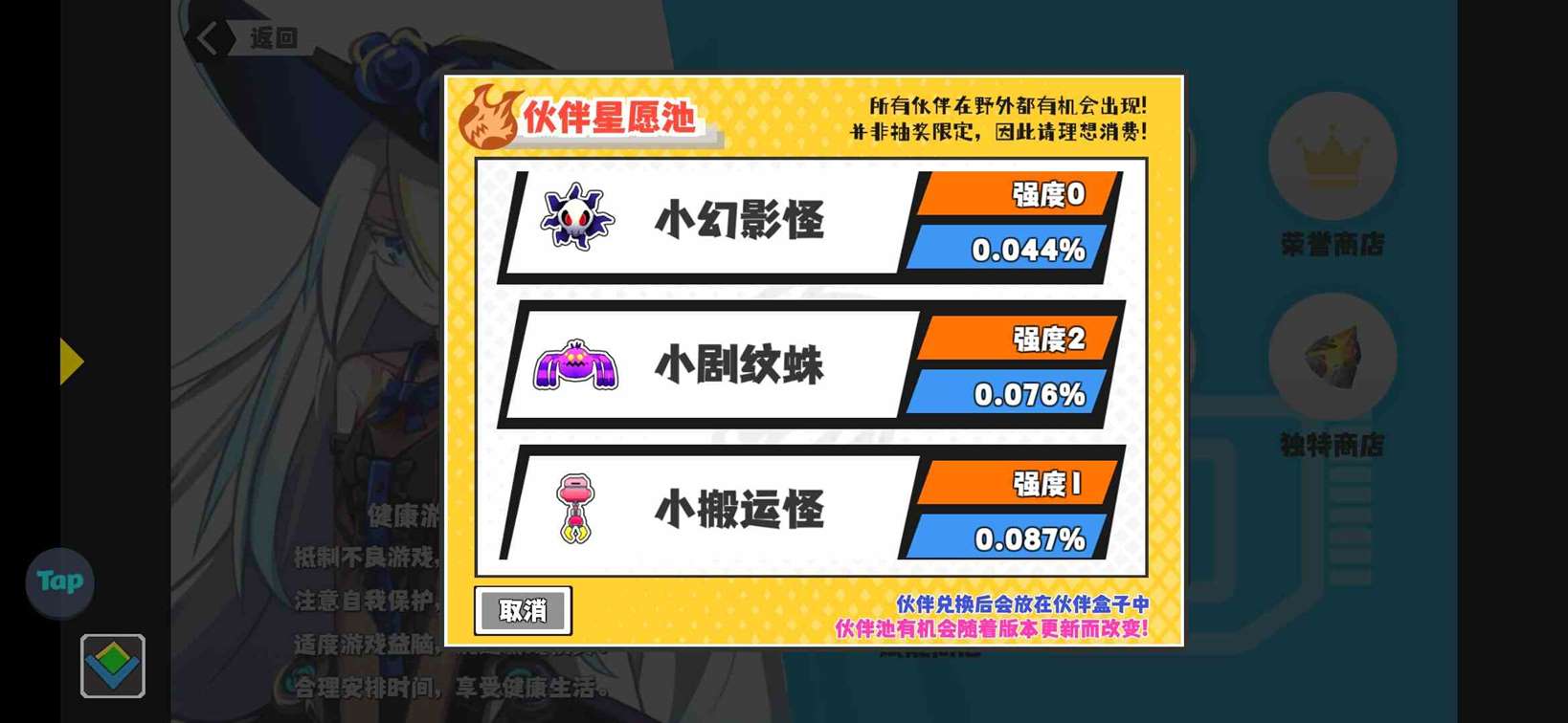 《超数据世界》星愿石获取方法及使用攻略