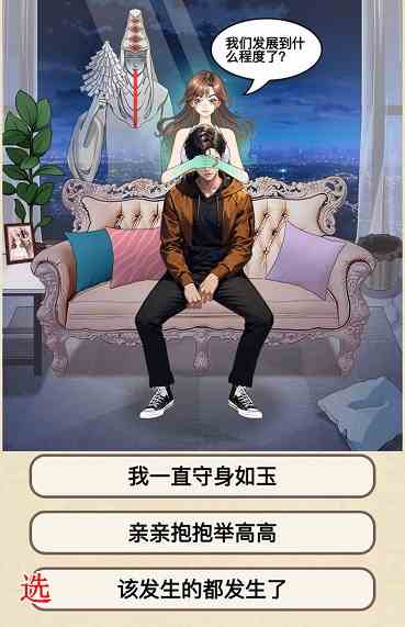 《就挺秃然的》猜猜我是谁通关攻略