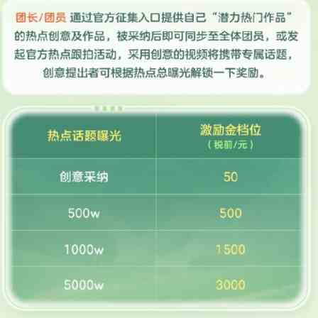 《光遇》追光计划活动介绍