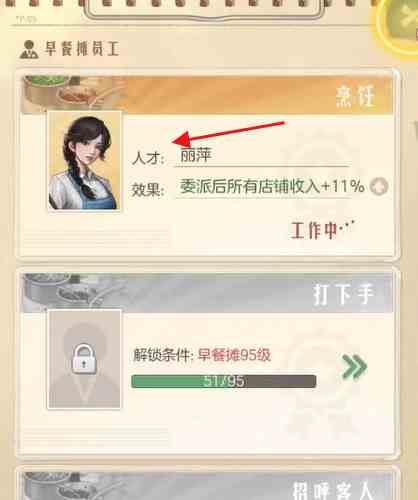 《时光杂货店》玩法介绍