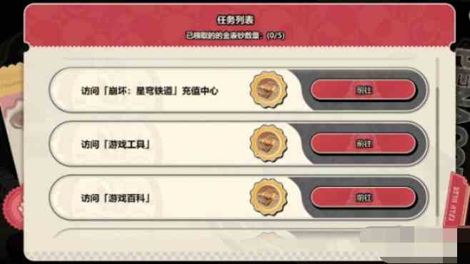 《崩坏：星穹铁道》梦境之梦通关攻略