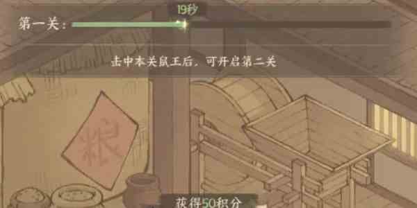 《这城有良田》仓廪有实玩法攻略