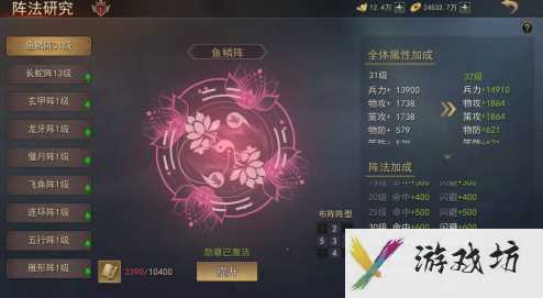《小小曹操传》阵法研究玩法介绍