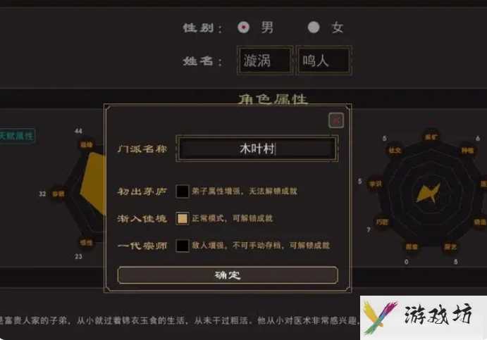 我来自江湖八卦山走法  我来自江湖八卦山通关攻略