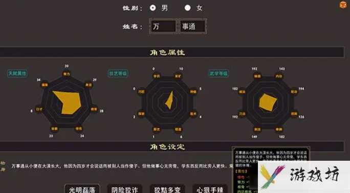 我来自江湖八卦山走法  我来自江湖八卦山通关攻略