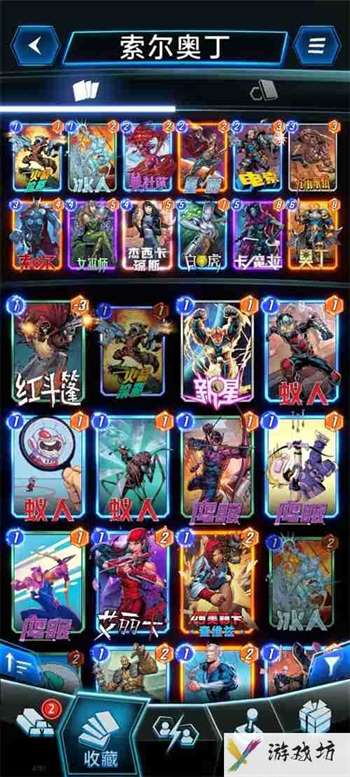 漫威终极逆转索尔奥丁卡组搭配攻略分享
