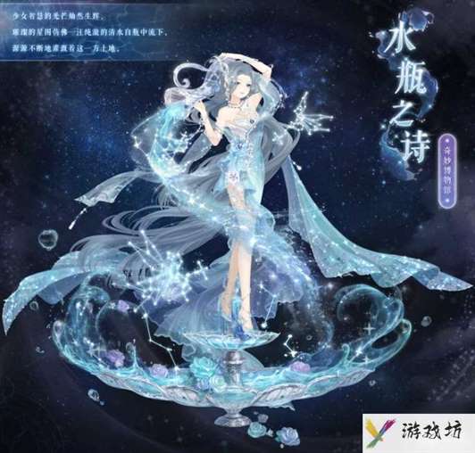奇迹暖暖智慧水瓶座攻略 奇迹暖暖智慧水瓶座搭配攻略