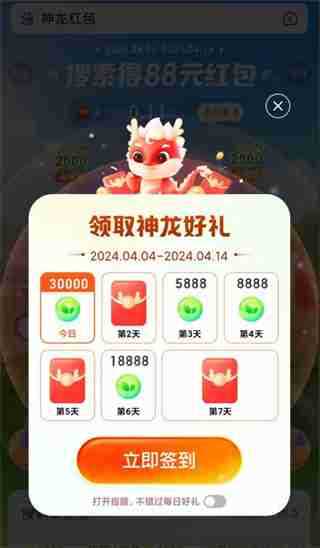 《百度》神龙红包现金兑换时间是什么时候
