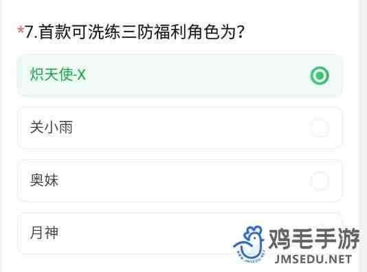 《CF手游》2024年9月体验服招募答题答案大全