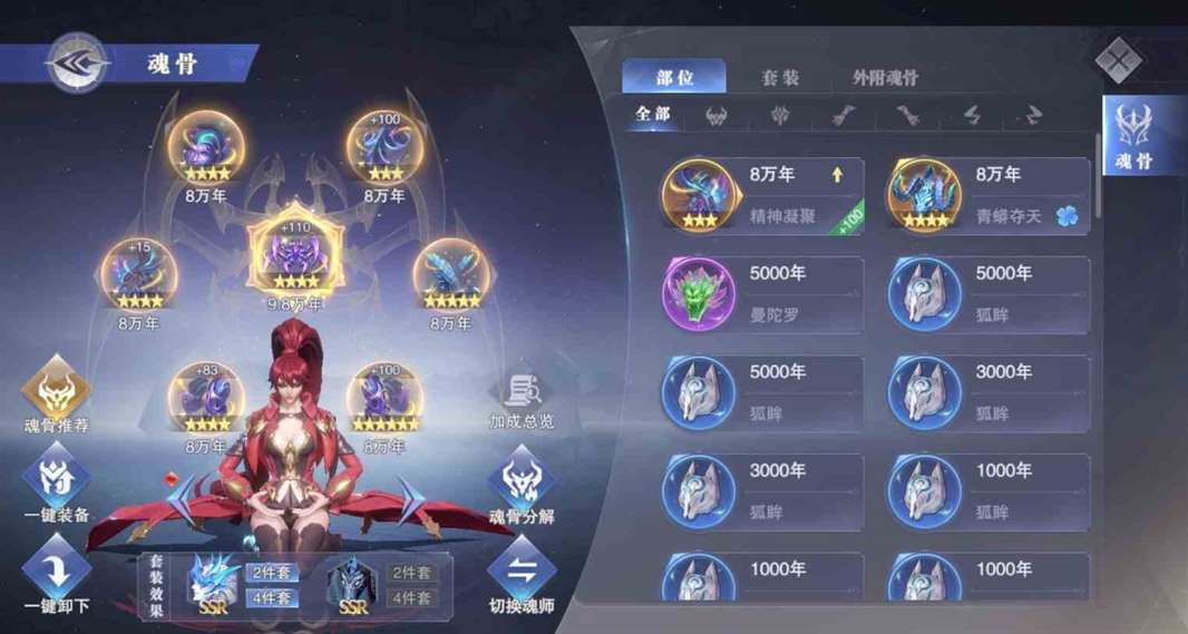 《斗罗大陆魂师对决》永世之约平民过关方法