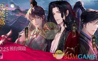《代号鸢》7-24无王粲通关攻略